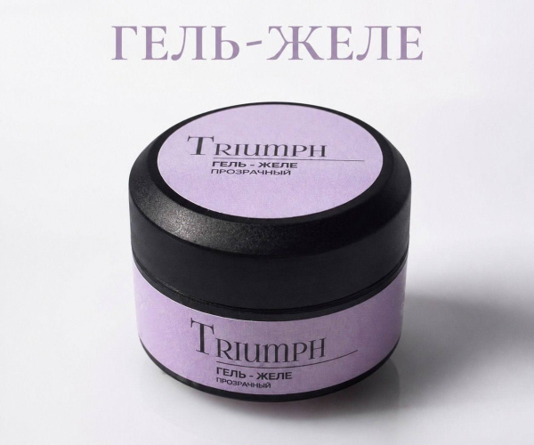 Гель-желе Triumph прозрачный