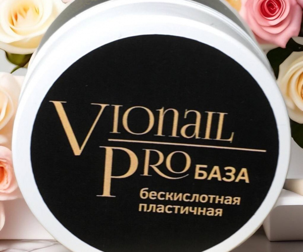 База бескислотная Vionail. 30 мл 